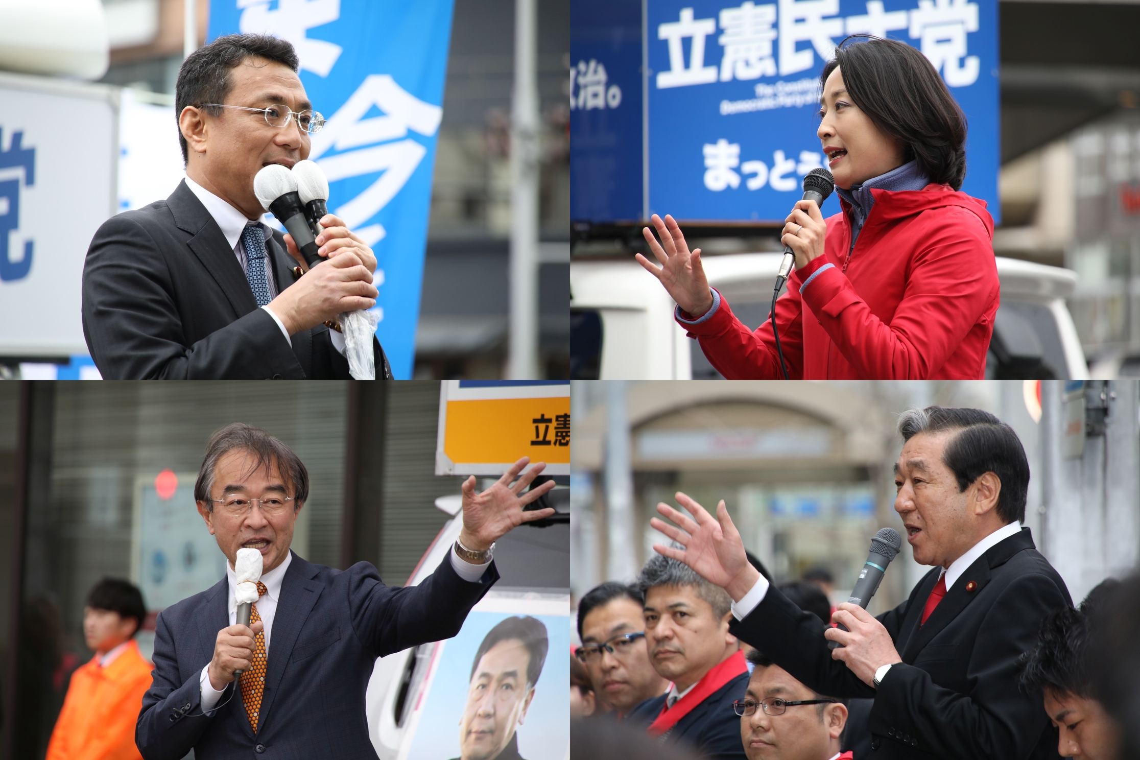 左上から時計回りで、松田衆院議員、田島支部長、赤松衆院副議長、近藤県連代表